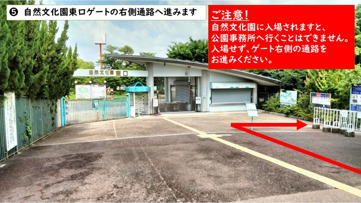 大阪モノレール公園東口駅からのルート