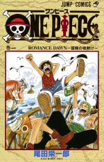 『ONE　PIECE　1』表紙