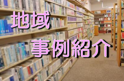 図書館バナー