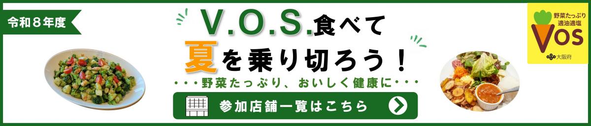 参加店はこちら