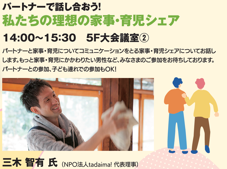 府民向けイベント