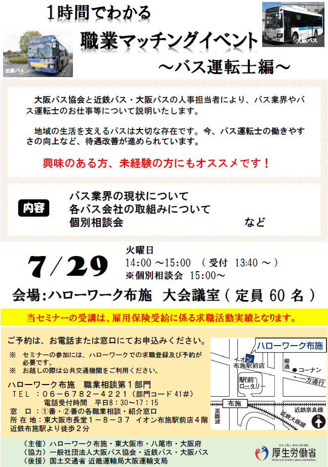 ハローワーク布施1枚目