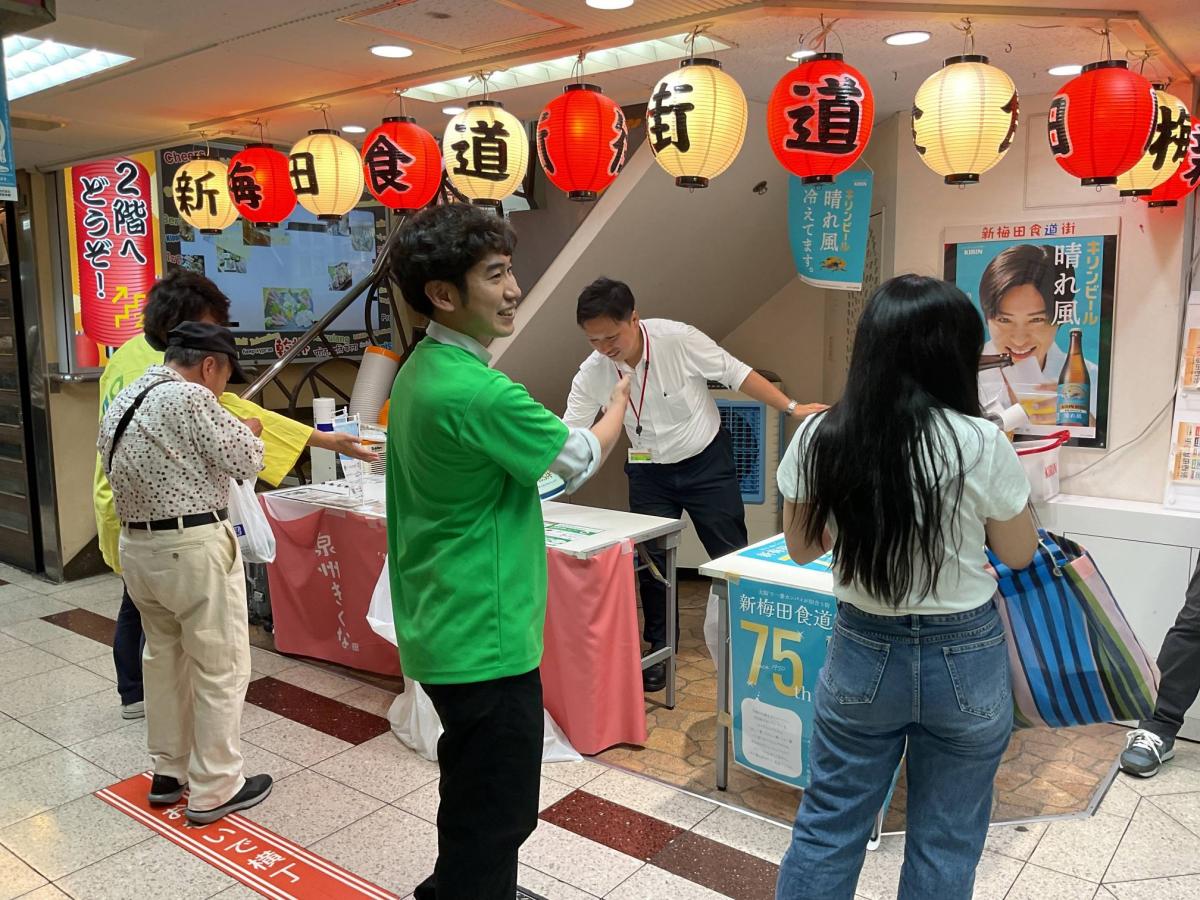新梅田