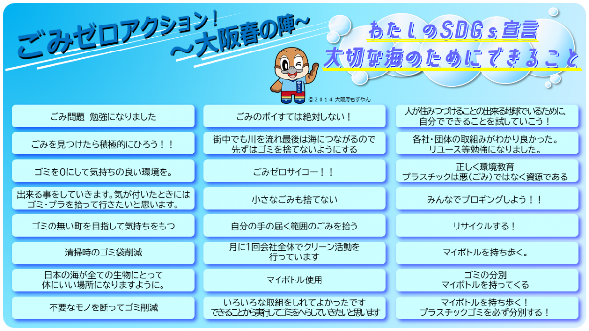 宣言の文字起こし1