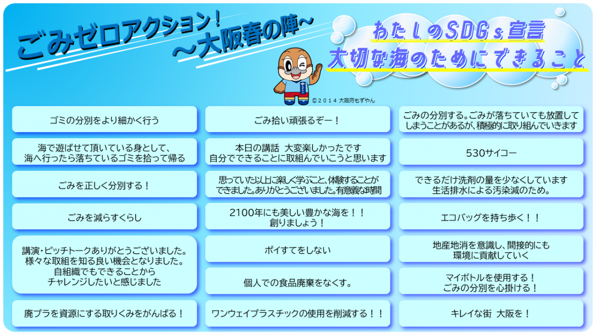 宣言の文字起こし2