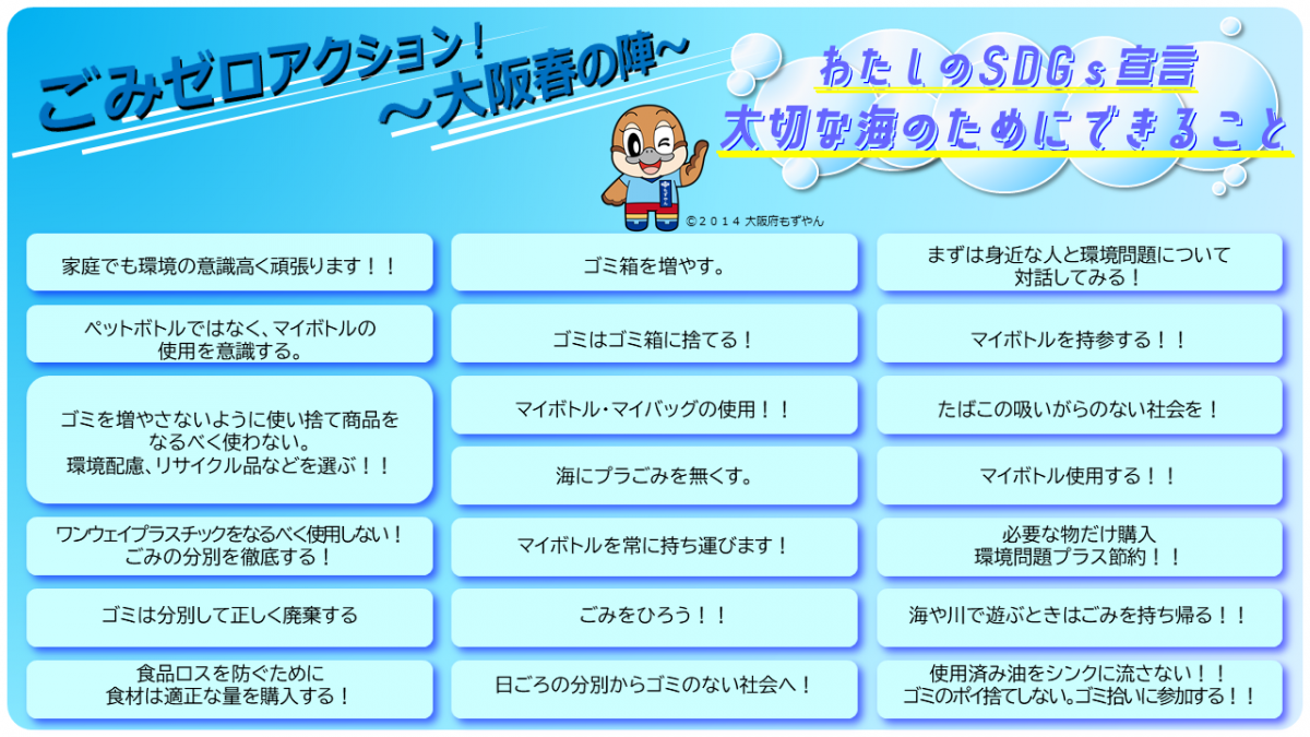 宣言の文字起こし3