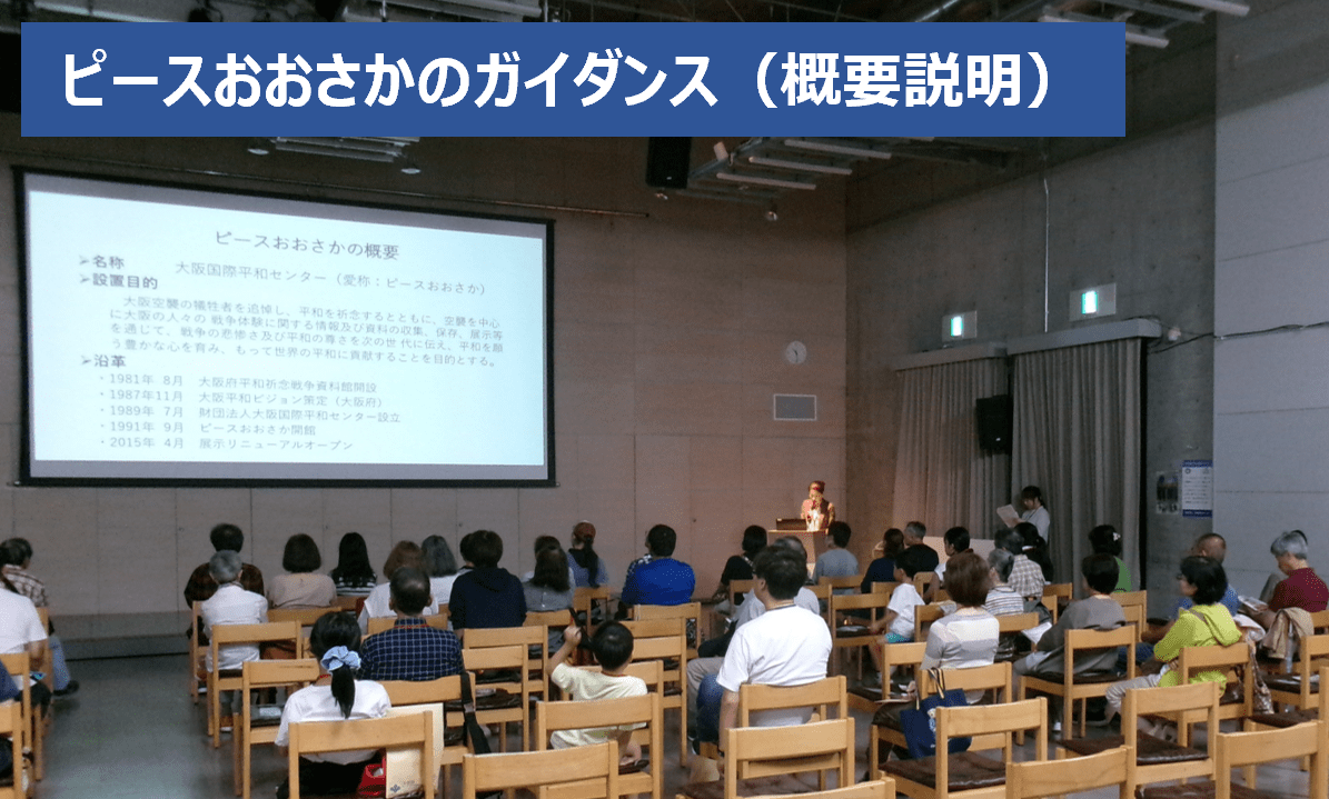 ガイダンス(概要説明)