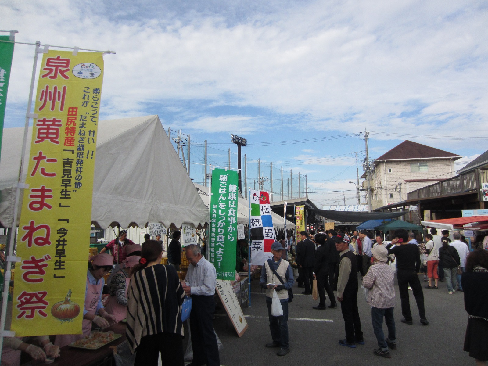 泉州黄たまねぎ祭の様子