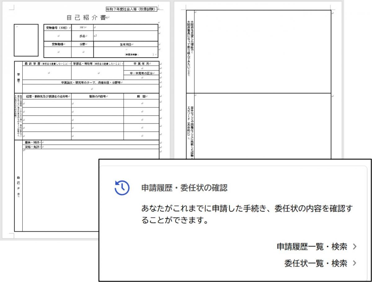 自己紹介書交付物画像