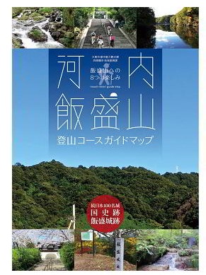 河内飯盛山登山コースガイドマップ