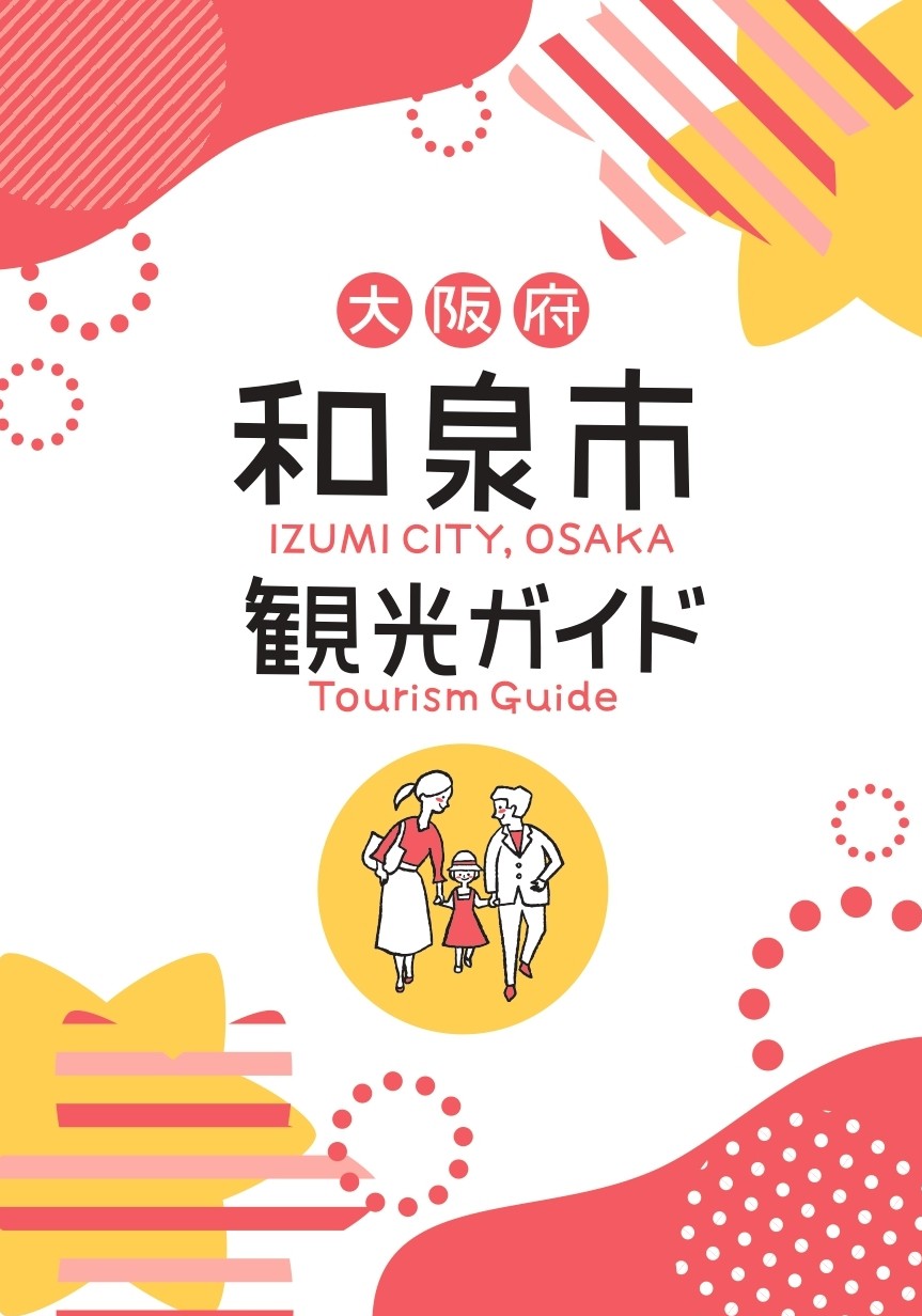 izumishi