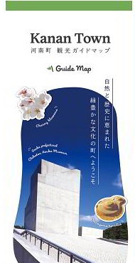 かなん観光ガイドマップ