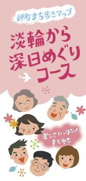 岬町まち歩きマップ淡輪から深日めぐりコース