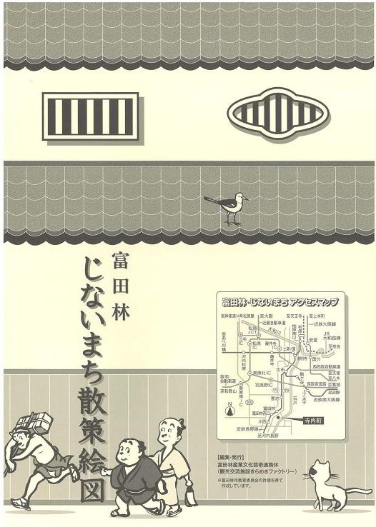 富田林市散策絵図