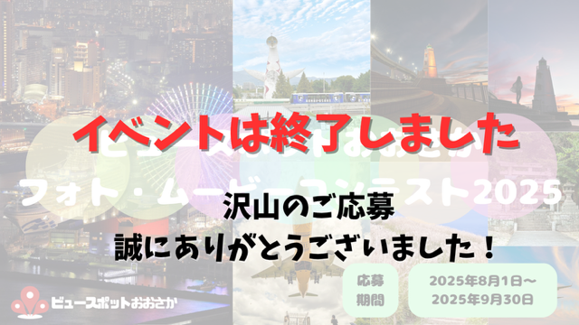 タイトル画像(終了)