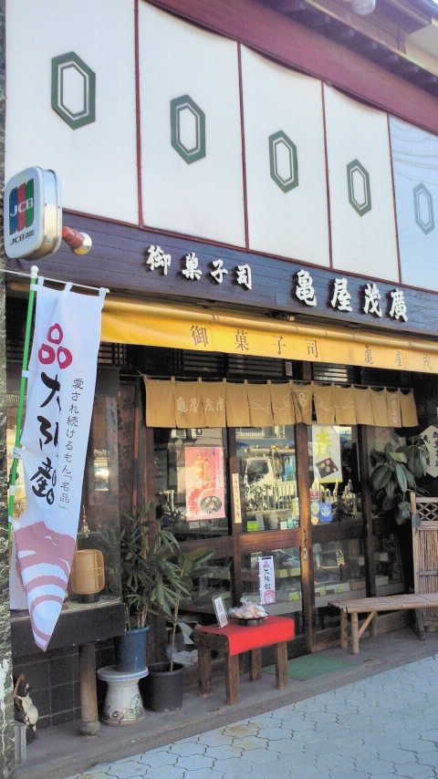 店舗