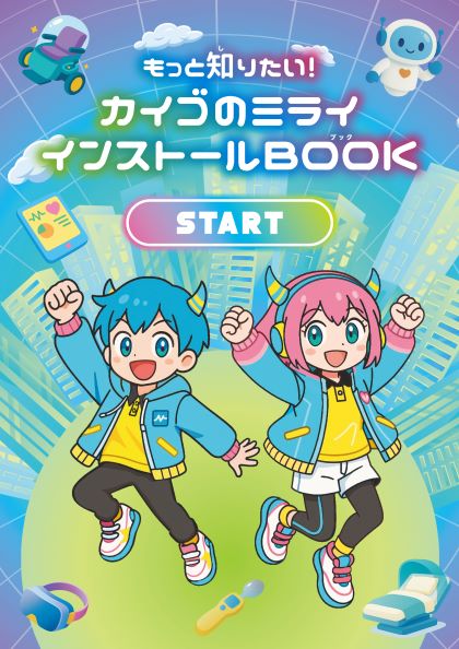 冊子表紙