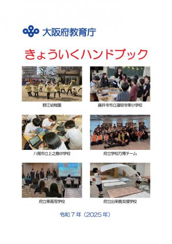 教育総務企画課