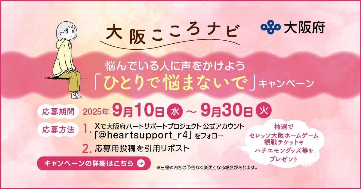 キャンペーン広告バナー横