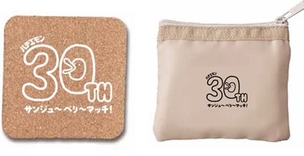 ハチエモングッズ