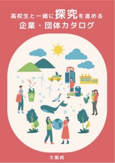 カタログデザインイメージ