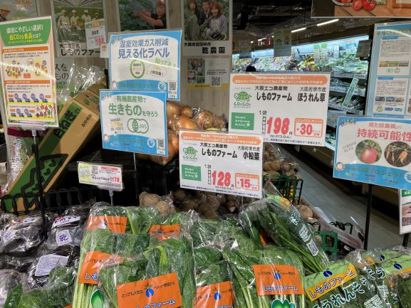 ポイント付与実施店舗の様子