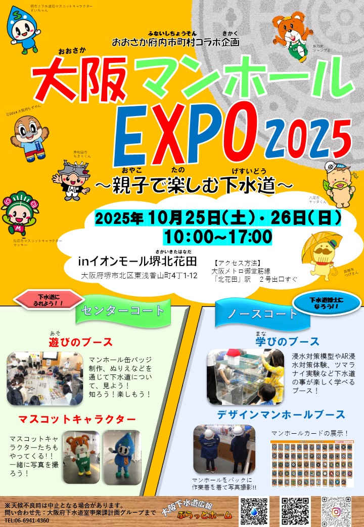 イベントチラシ