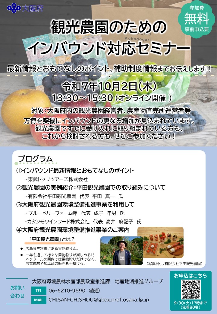 セミナーチラシ