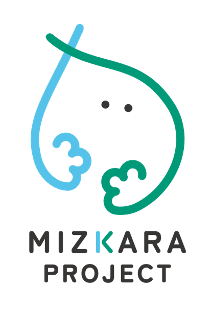 ミズカラプロジェクト