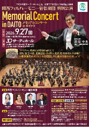 daitou_konsa-to