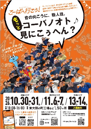  higasioosaka_ko-banooto