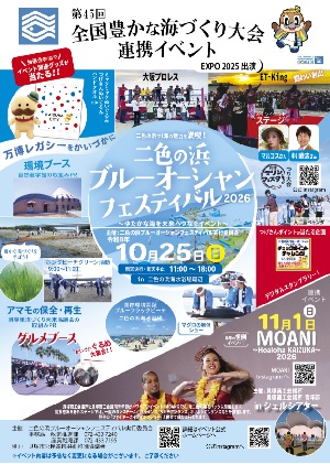 kaiduka_nisikinohama
