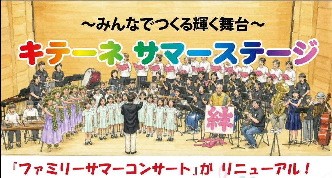 kumatori_kiteene