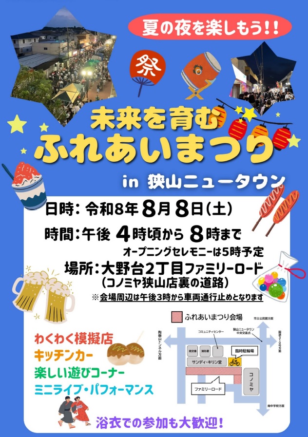 oosakasayamasi_hureai