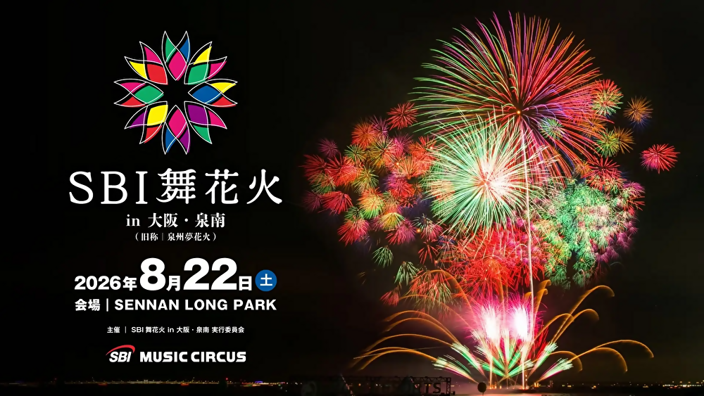 sennannhanabi
