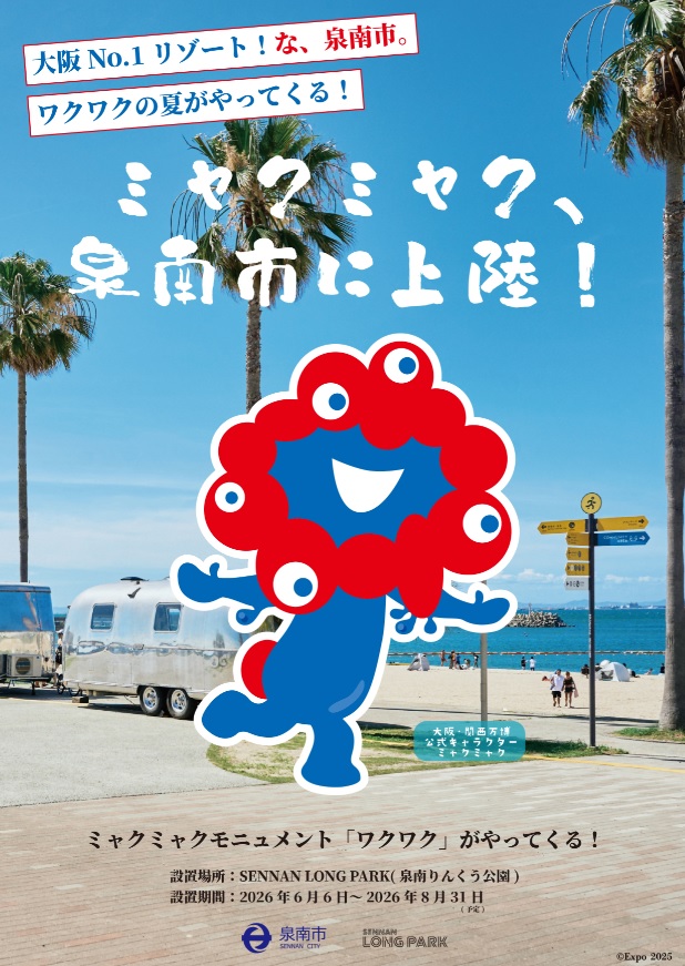 sennannmyakumyaku