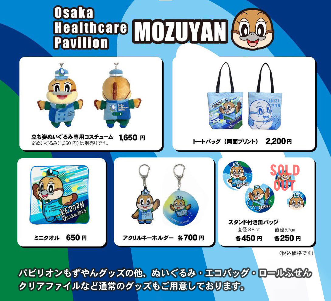 おはもずショップ