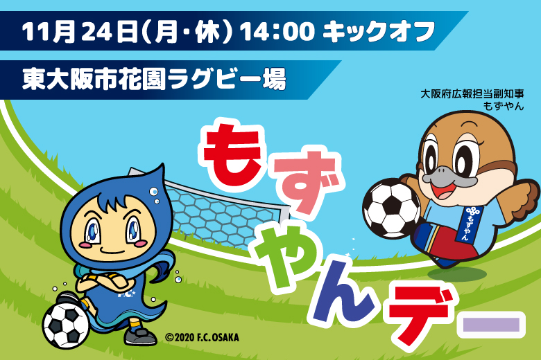 もずやんデーメインビジュアル