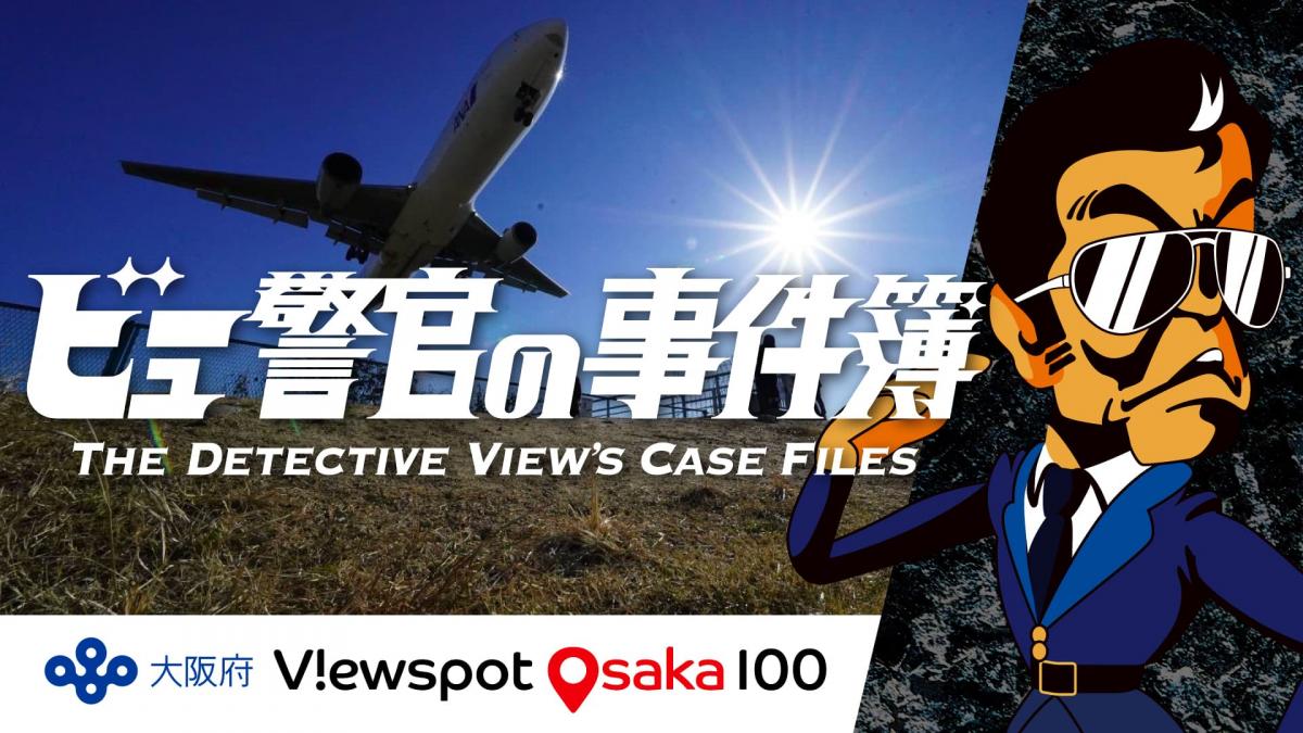 千里側土手サムネイル