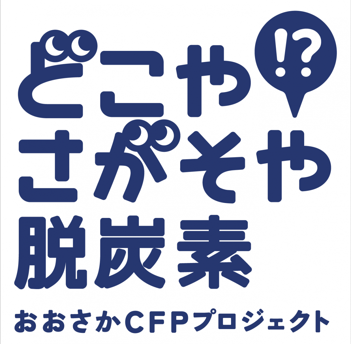 CFPロゴ
