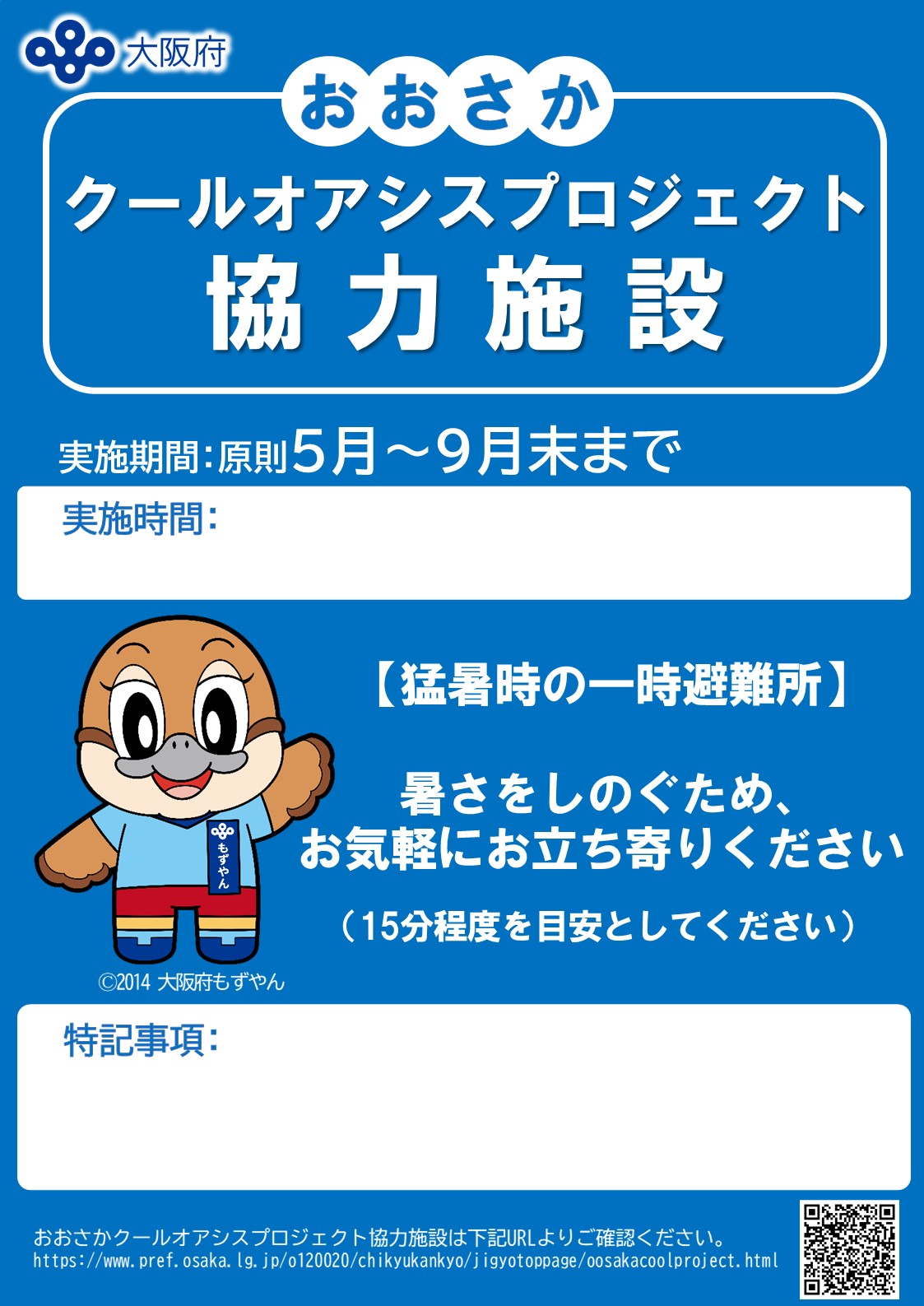 クールオアシスステッカー