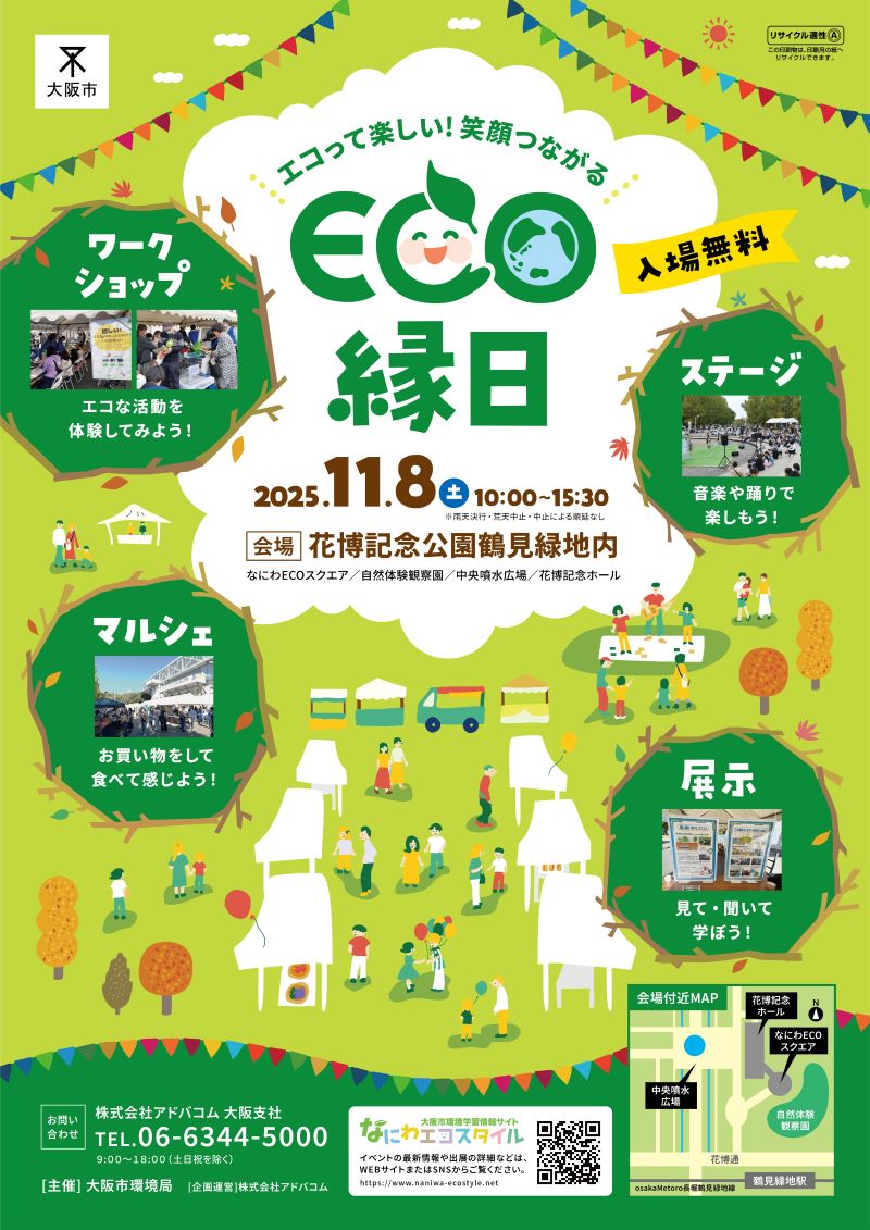 イベントちらし