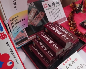 （写真）岸和田商工会議所物産展