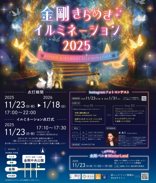 イベントポスター