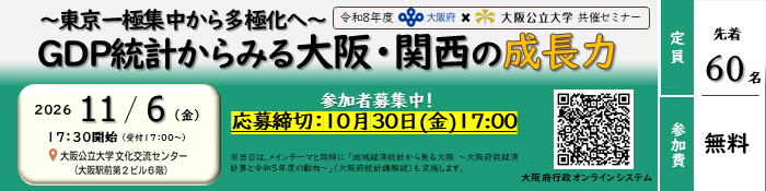 共催セミナー
