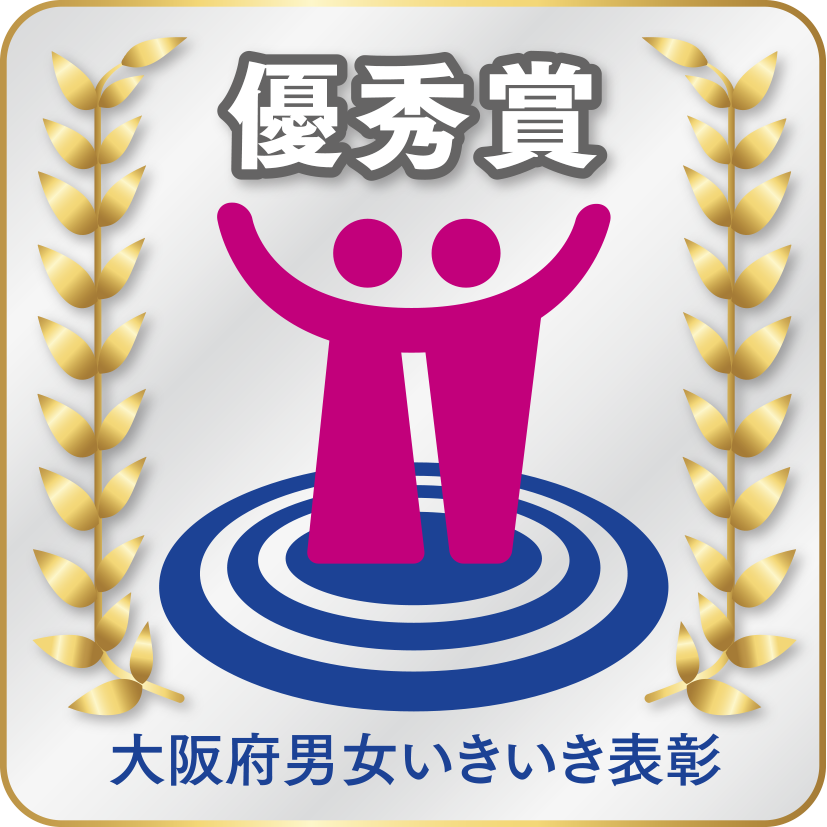 男女いきいき事業者表彰マーク(優秀賞)