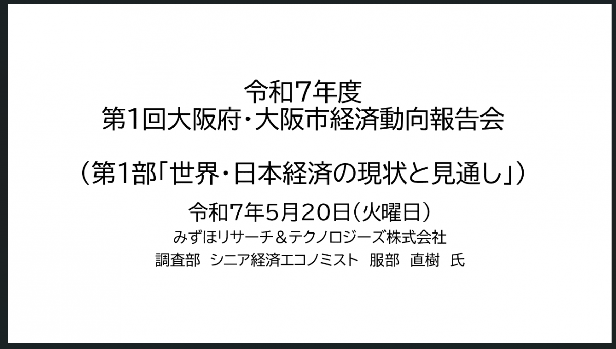 動画サムネ画像（第1回_第1部）