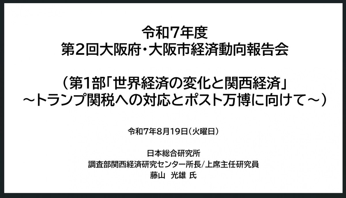 動画サムネ画像（第2回_第1部）