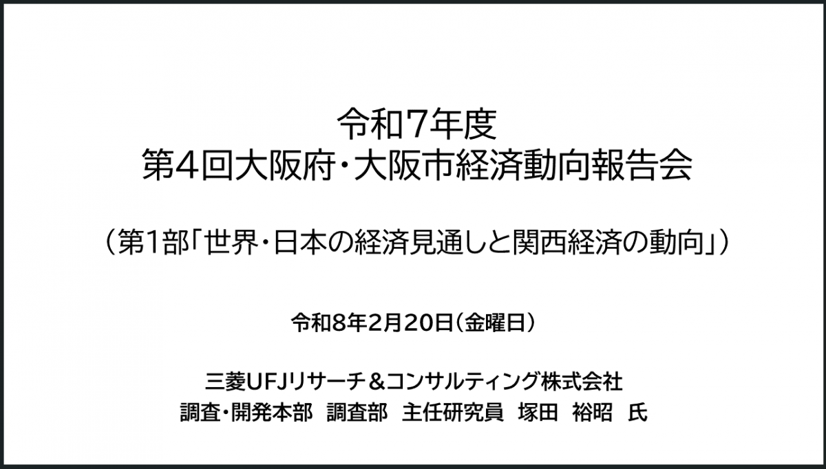 動画サムネ画像（R7年第4回第1部）