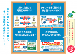 令和3年度リーフレット中面